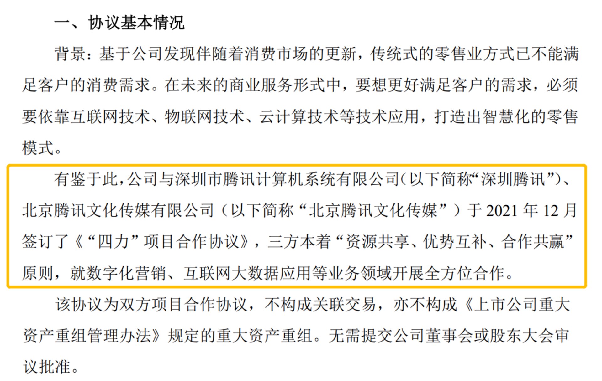 万丝缕纺织